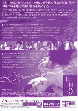 重启第七天 b站影视区悬疑短剧封面